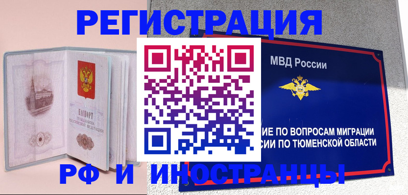 прописка для кредита в Зеленоградске