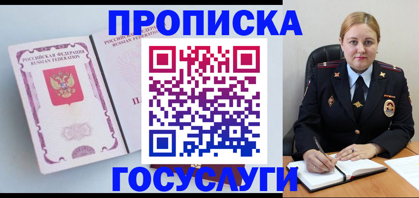 временная регистрация недорого в Зеленоградске
