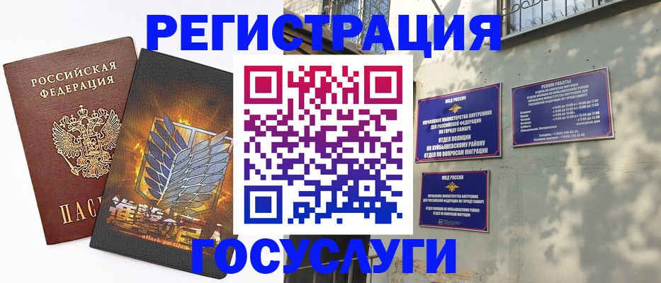 прописка 2025 в Зеленоградске